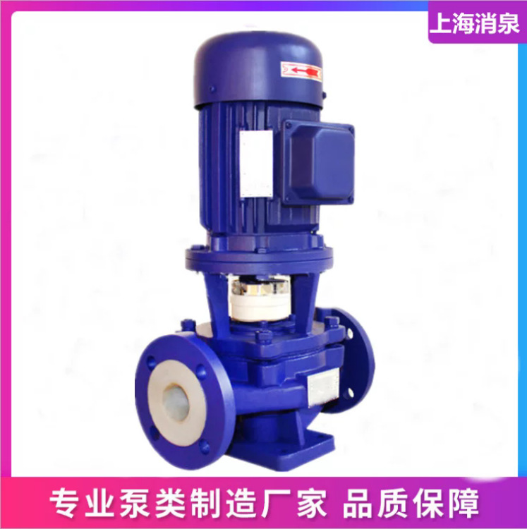 GBF50-125型衬四氟管道泵 单级立式氟塑料化工管道泵