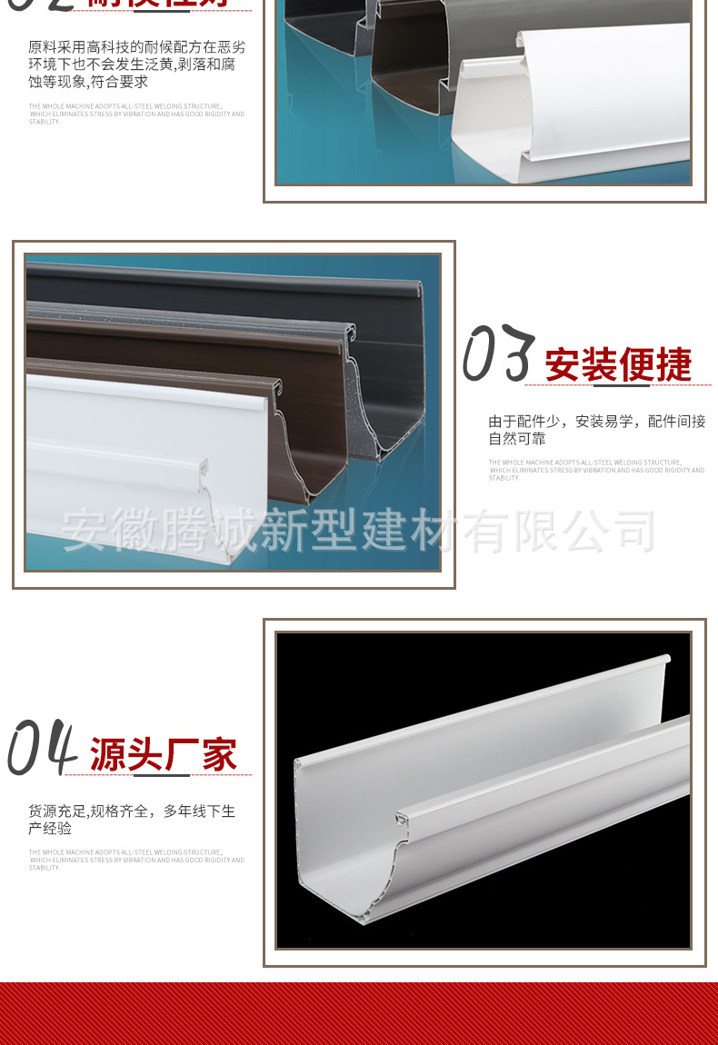 pvc成品天沟_004.png
