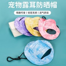 宠物帽子小狗狗猫咪迷你牛仔遮太阳草渔夫帽子头盔套外出用品批发