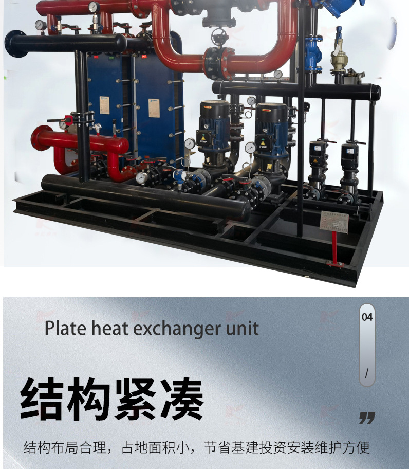 板式换热机组详情页_08