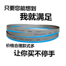 钢铁切割带锯机用Mlndao  M42双金属锯条规格型号27*3350锯瑞之银