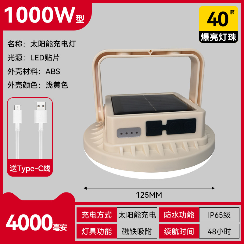 Solar magnetic flying saucer 125-4000 mah-4-6h