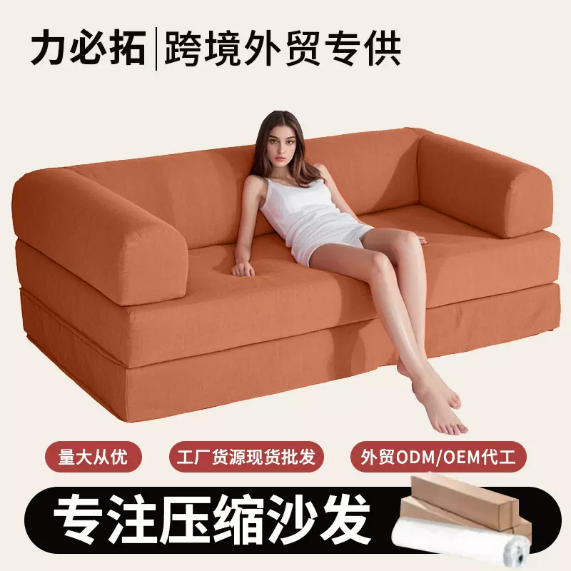 跨境压缩折叠双人沙发床定制灯绒芯布艺懒人多功能外贸款客厅卧室