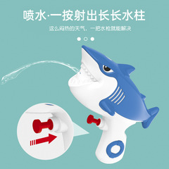 Cross-border water gun toy baby shark dinosaur bathroom spray water summer street stall hot selling children beach toy