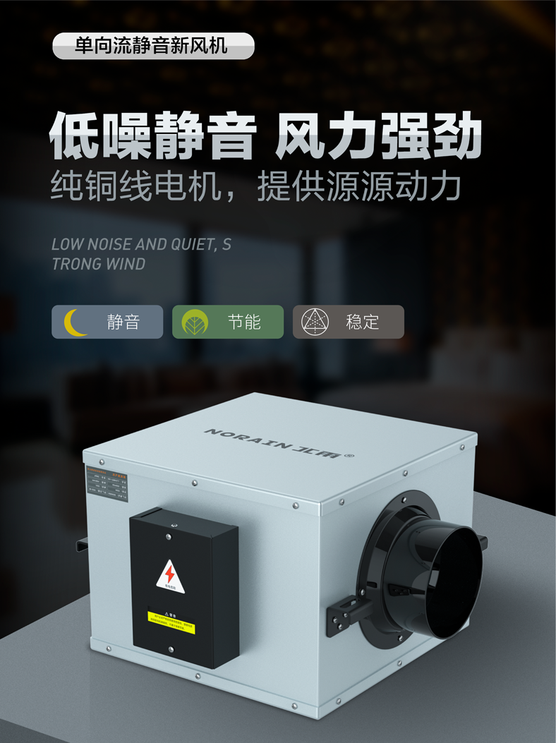 One-way flow silent fresh air blower blower household purification fresh air system commercial pipe smoke exhaust ventilation fan