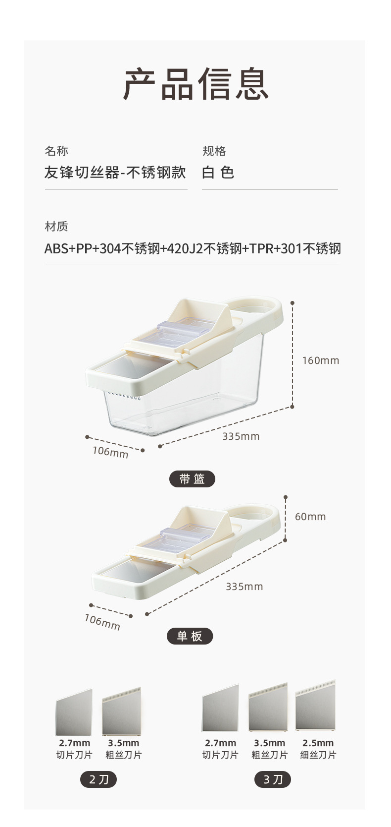 新友锋切丝器_18.jpg