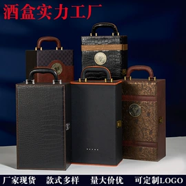 酒包装;酒水饮料礼品包装