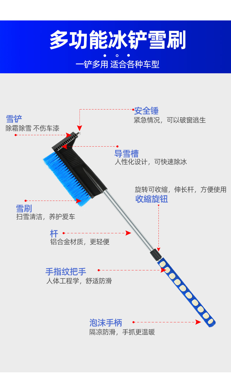 Three-in-one multifunctional car snow shovel car snow scraper glass defrost snow deicing cleaning tool