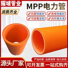 MPP�����ȫ���ϸ߉���|���o�׹�픹�110CPVC������ֱ��ʽ������
