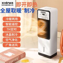 縦型エアコンファン 冷暖房両用 スマートリモコン付き 移動式冷風扇 家庭用ファン 小型電気ヒーター 水冷式エアコン