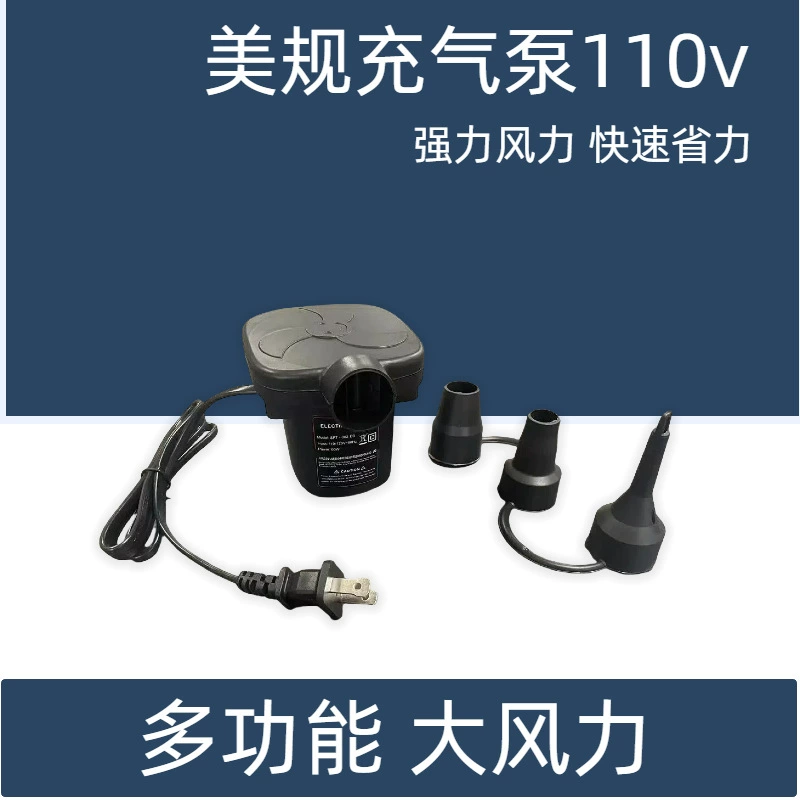 Электрический вакуумный насос для компрессионных пакетов, стандарт США 110 В, небольшой воздушный насос для электрических надувных матрасов из Тайваня, Китай.