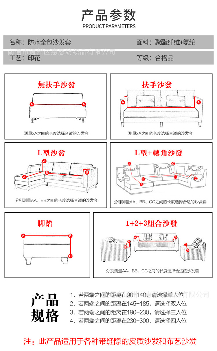 防水印花沙发套_04.jpg