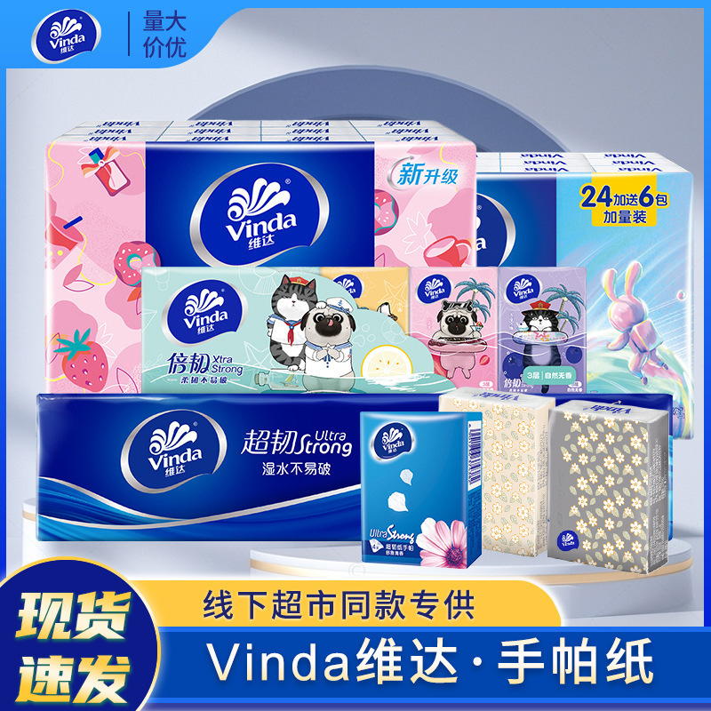 Vader Handkerchief Paper Pumping Small Pack of Paper Towels Carry-on Portable Full Case Toilet Paper Facial Tissue Paper Small Package Handkerchief Paper