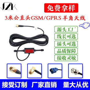 GSM GPRS claw antenna 900 1800MHZ T-type antenna 3 m long line RG174 GPRS antenna