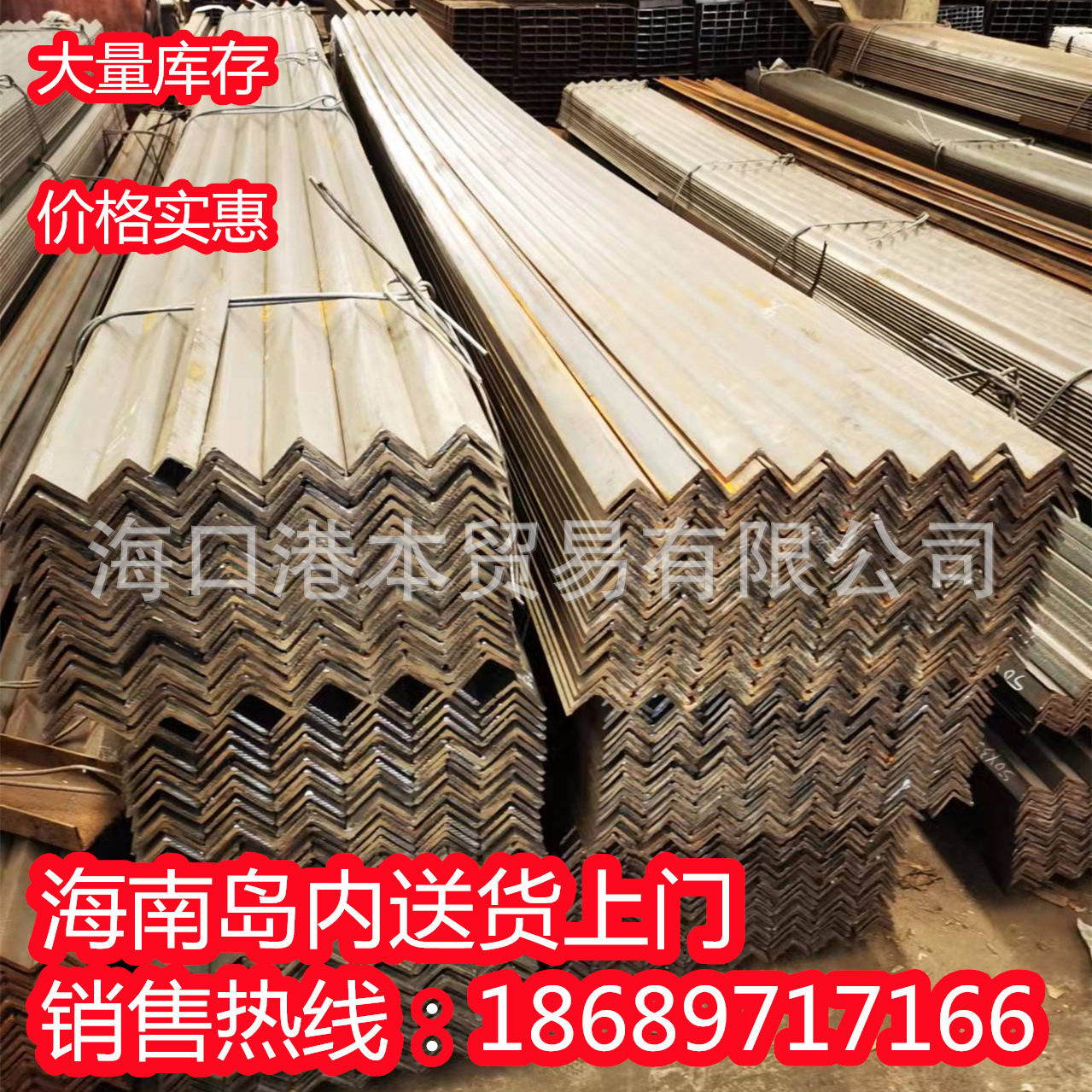 现货批发 镀锌角钢 Q235B热轧角铁海口市热镀锌角钢万能三角铁冲