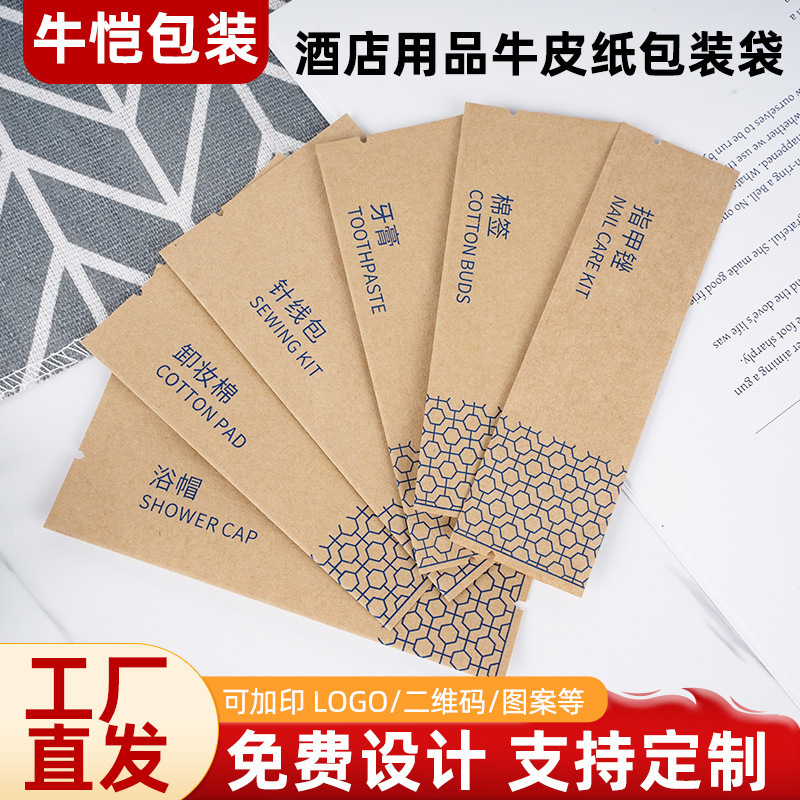 Customized High-End Hotel Disposable Toiletries Kraft Paper Packaging Toothbrushes Combs Shower Caps Outer Packaging Bags Storage