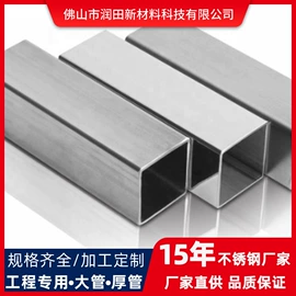 不锈钢圆管;不锈钢方管;不锈钢异型管