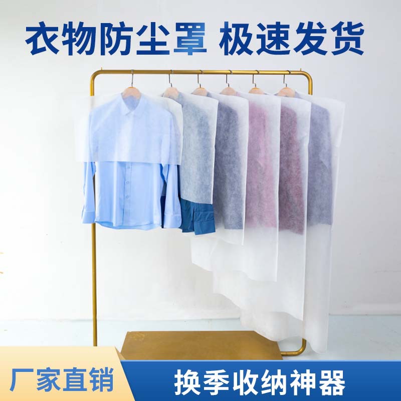 wholesale Non-woven fabric household clothing disposable Hot pressing Hanging pocket man 's suit packing Storage bag clothes dust cover