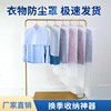 wholesale Non-woven fabric household clothing disposable Hot pressing Hanging pocket man 's suit packing Storage bag clothes dust cover