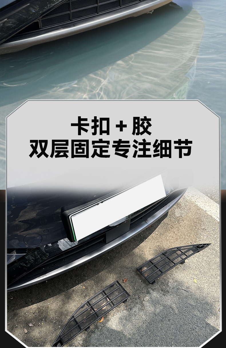 BYD Sea Lion 07EV detachable anti-insect mesh grille protective cover accessories for modification