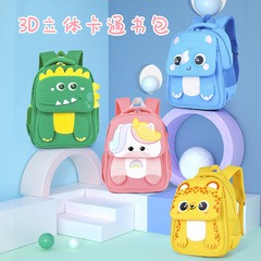 高颜値ユニコーン児童漫画かばんバックパック幼稚園小学校一年生児童本包帯胸ボタン