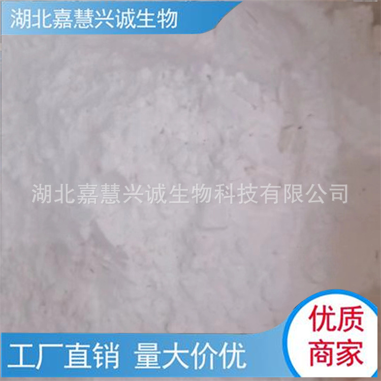 氟草烟原药 	氯氟吡氧乙酸 现货销售 少量样品也可以提供