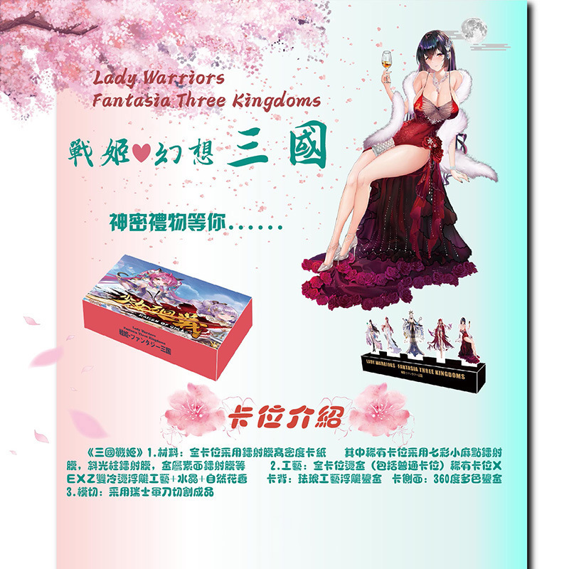 TWS Culture originality Fantasy Three countries Card girl Collection card Enamel relief Gilt