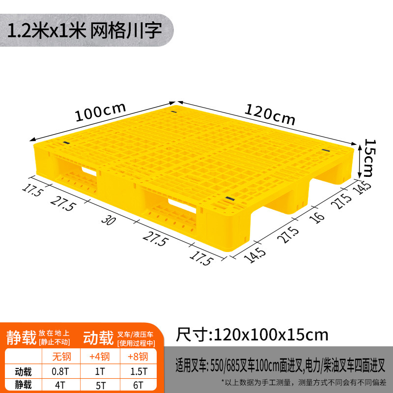 メッシュ川字プラスチックパレット物流パレットフォークリフト専用プラスチックパレット倉庫床マット棚防湿マット