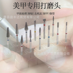 国境を越えた製品12種類のネイルダイヤモンド研磨ヘッド研磨ヘッドマニキュア死皮ネイルポリッシュ研磨ツール