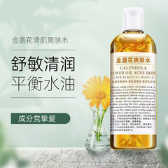 洋甘菊金盏花爽肤水补水保湿精华水清爽控油舒缓护肤品美容院