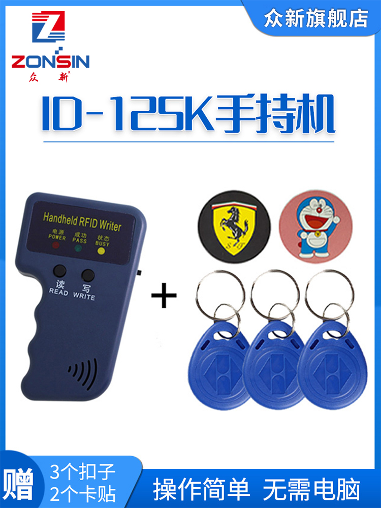 ID门禁卡复卡器读卡器单元门楼宇刷卡07CD可配IC感应卡不加密复刻