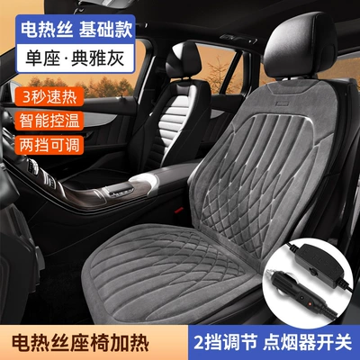 2024 new car heating cushion crystal velvet graphene car heating pad winter warm cushion wholesale (Multi-function pad) - single-seat-eduction-wire-athens-gray