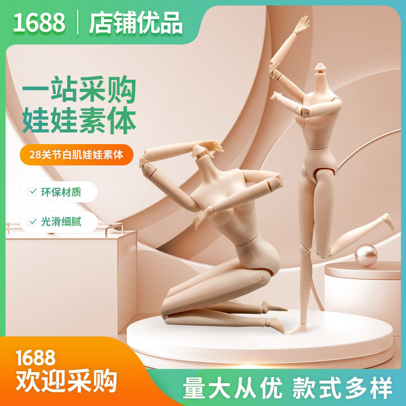 30 cm Puji muscle body 14 joints 12 joints plain body princess dress…