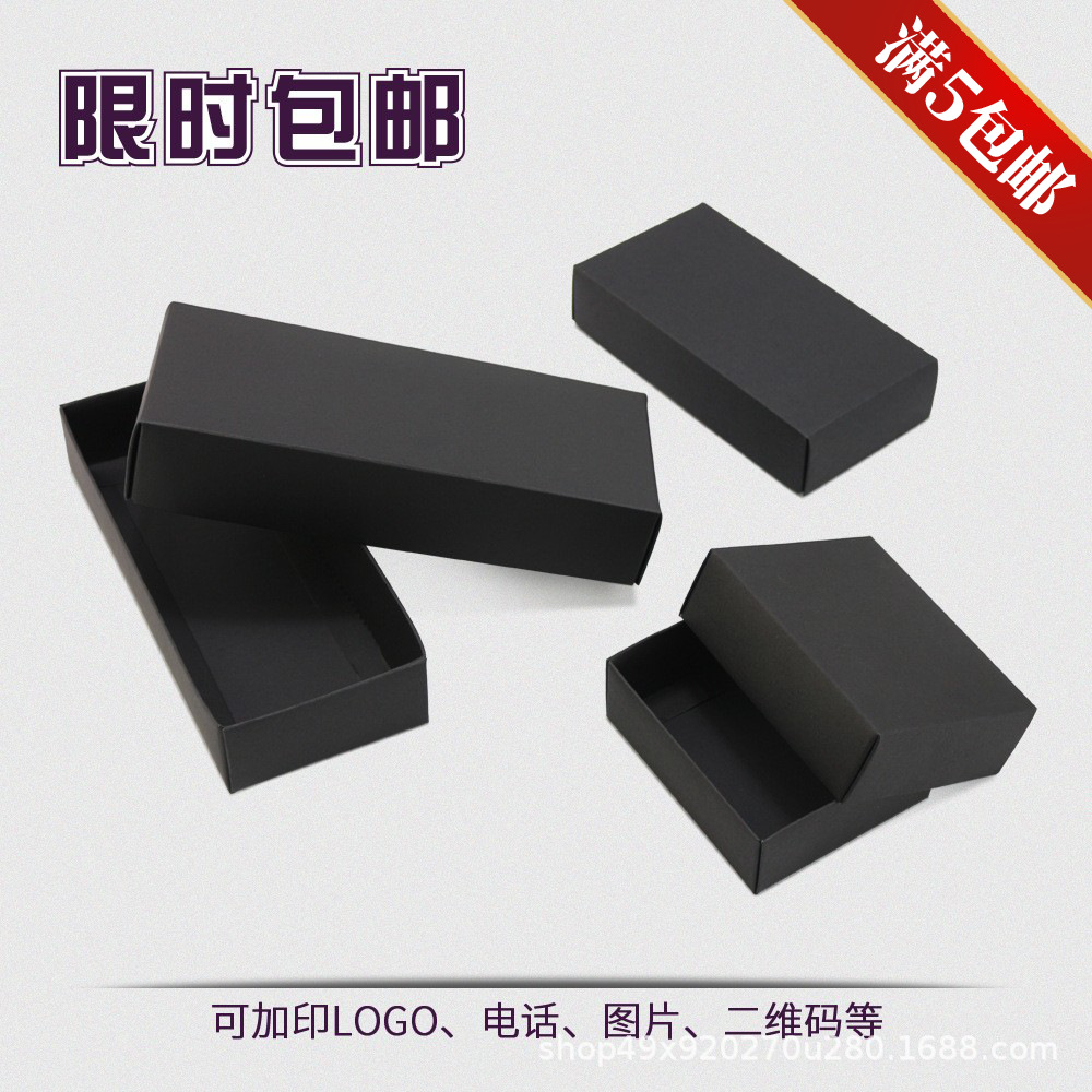 现货加厚礼盒黑色天地盖印刷LOGO包装盒批发礼品盒子折叠纸盒子