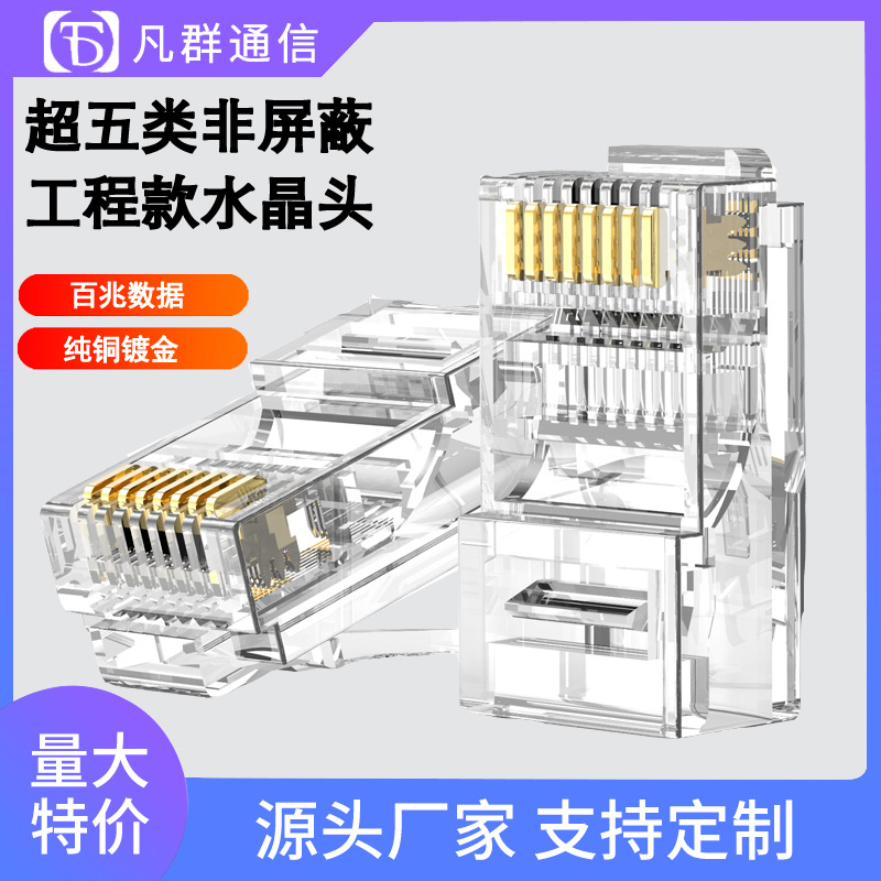 Wholesale CAT6 Super five types of six types of network cable…