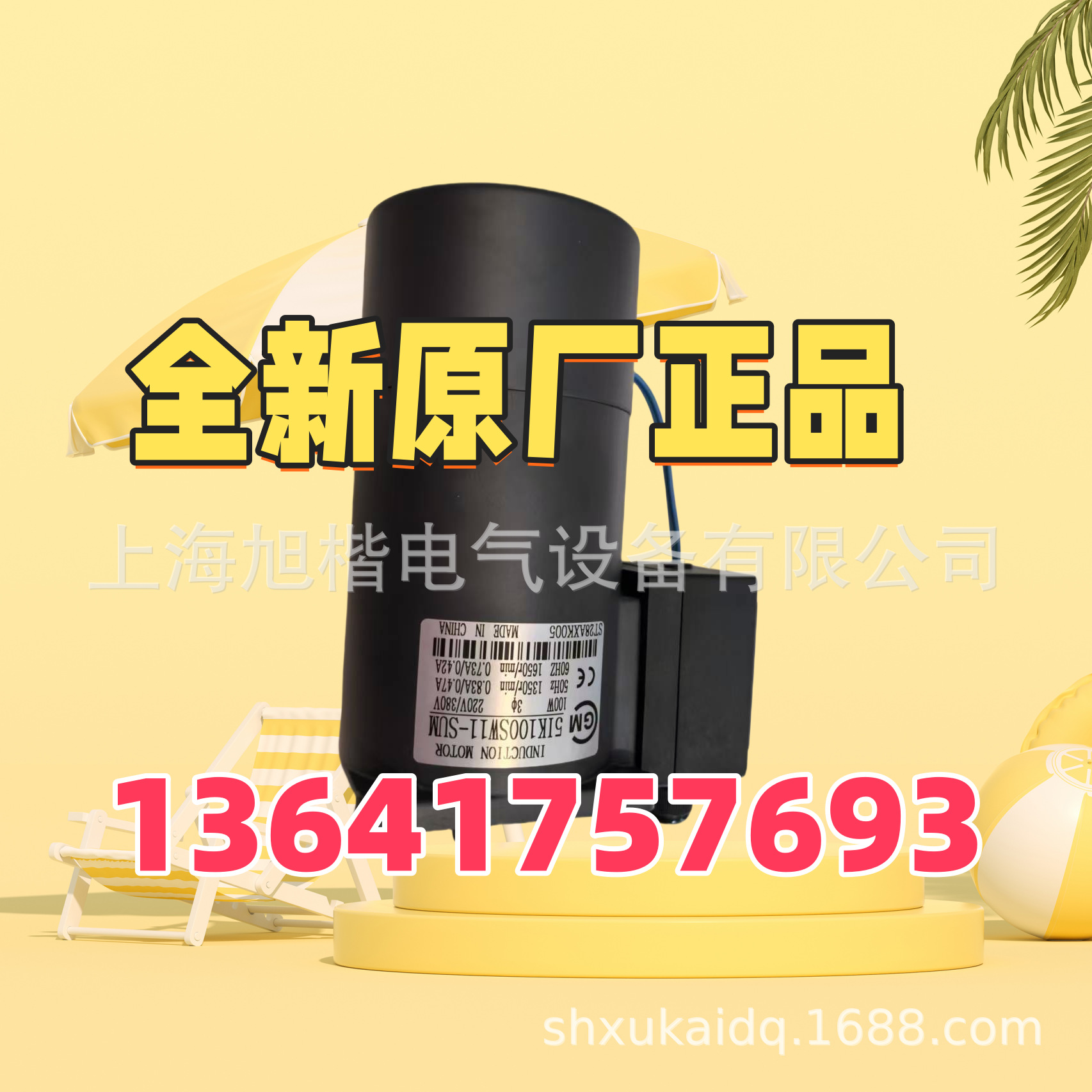 ROTOM刀库电机5IK100SW11-S/UM/德大BT30钻攻机