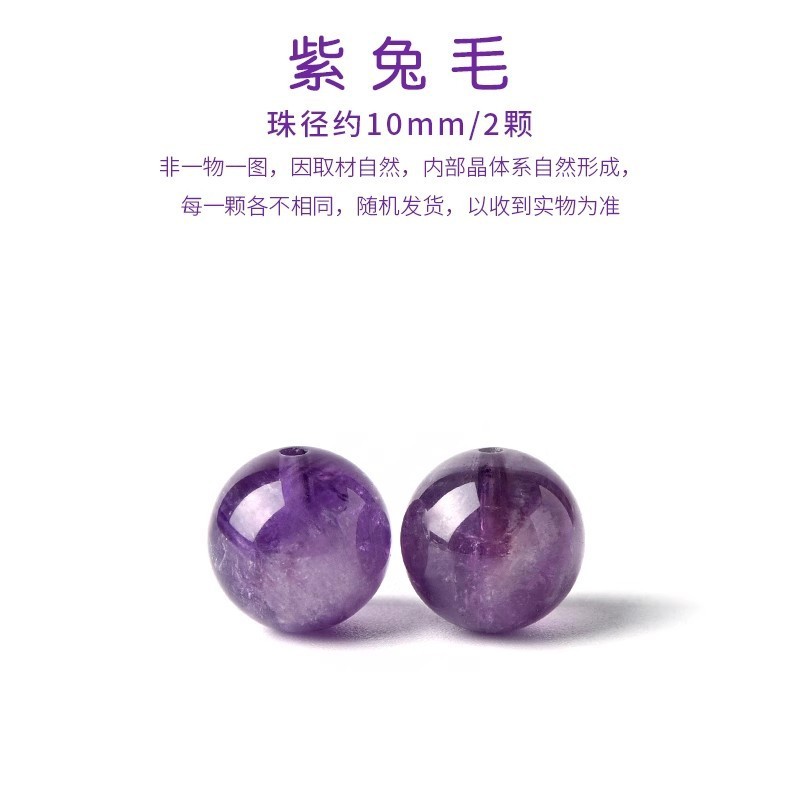 天然紫白水晶珠子手串和田玉散珠珍珠DIY南红串珠手链绿松石单珠|undefined