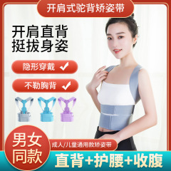Xingyu 子供と大人のための本物の矯正ベルト、ユニバーサルキールサポート、腹部シェイプ、猫背矯正装置、猫背矯正