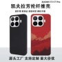 小米轻薄17tpro碳纤维手机壳