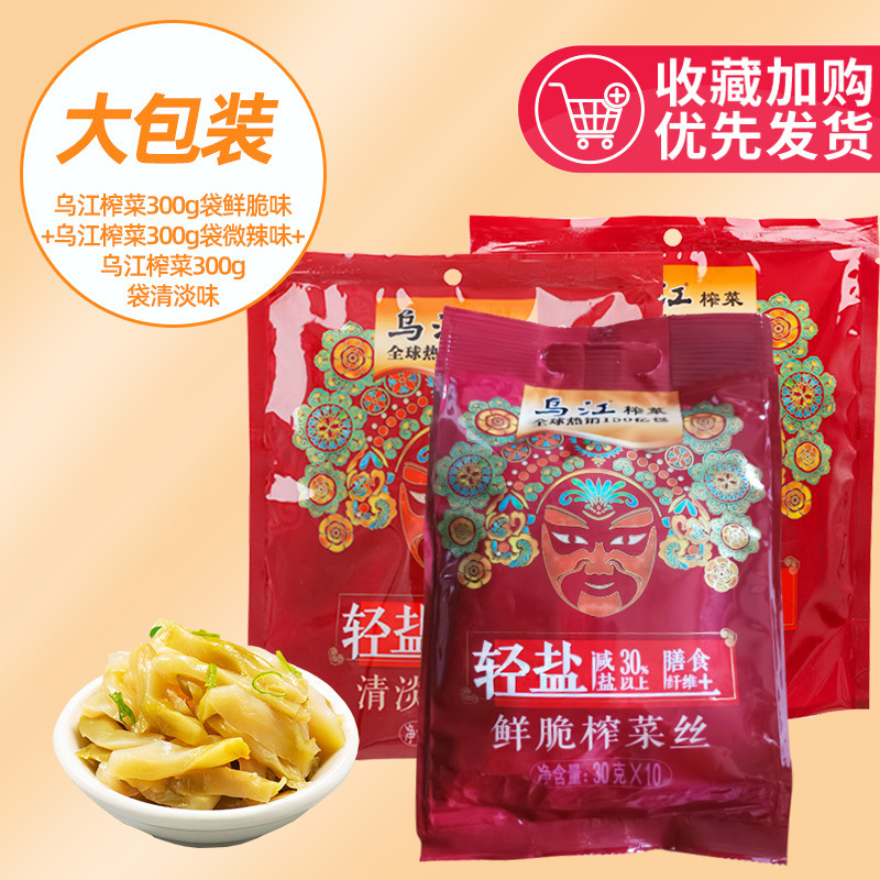 乌江涪陵榨菜30g微辣清淡榨菜丝咸菜清爽下饭菜小包装礼包装批发|undefined