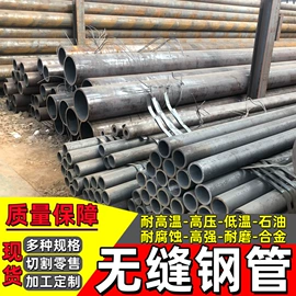 无缝管;工业圆钢;焊管