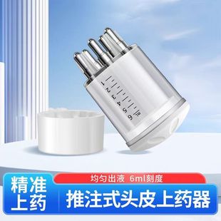 Cross-Border Scalp Applicator, Controllable Massager, Portable Long Hair Liquid Applicator, Controlled Dosage Minoxidil Hair Care