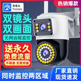 监控摄像机;其他家居智能;太阳能监控