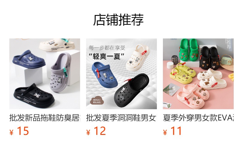 预览状态下无法点击,发布后,可点击跳转到对应的商品页面