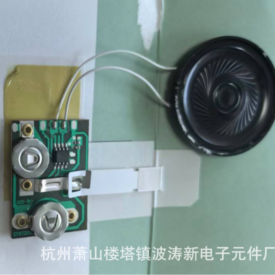 130*93707726杭波涛电子元件厂 供发声元件音乐芯片娃娃哭笑声IC