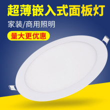 超薄嵌入式筒灯led 1cm12W嵌入式天花灯 圆形面板灯厚度1cm孔灯洞