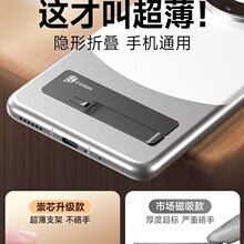 手机支架桌面隐形背贴创意支撑架子金属稳固超薄背面多功能折叠便