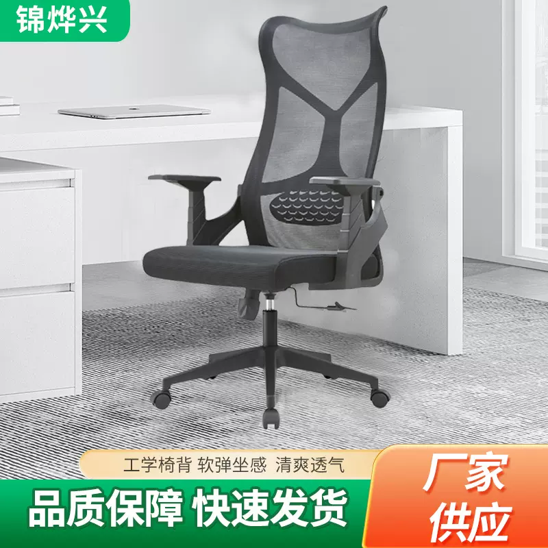 人体工学升降旋转员工办公椅电脑椅久坐不累办公室职员学生会议椅