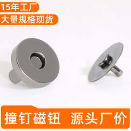 包包磁铁扣磁吸扣 强力磁吸子母扣子磁力扣 强吸铁撞钉磁钮磁扣