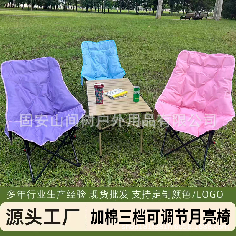 便携式户外加棉舒适月亮椅可折叠露营椅可坐可躺加棉三档调节椅子|undefined